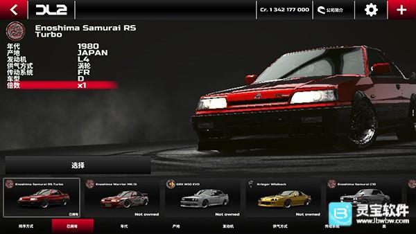 漂移传奇2中文版游戏玩法2