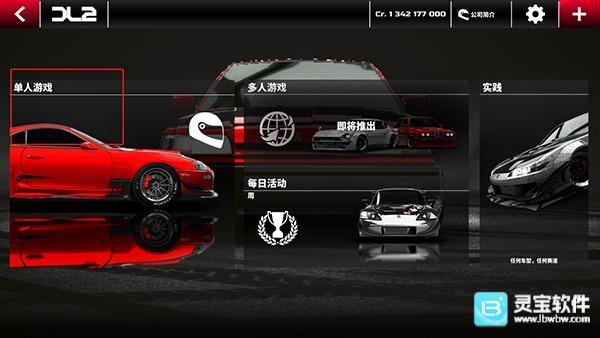 漂移传奇2中文版游戏玩法3