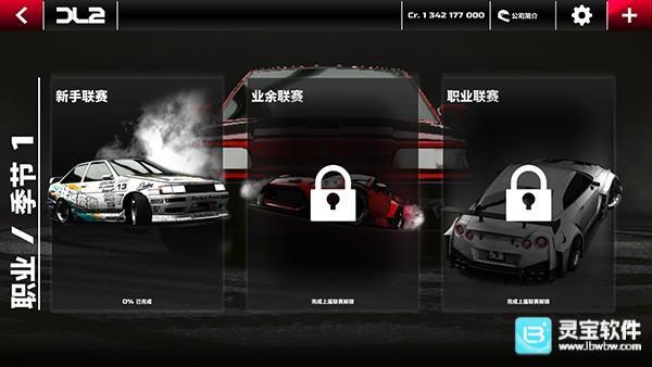 漂移传奇2中文版游戏玩法4