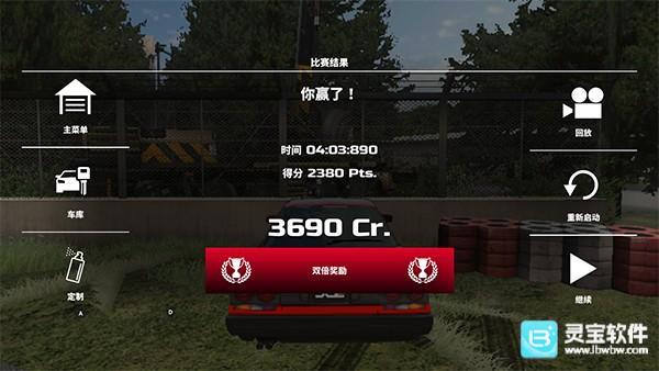 漂移传奇2中文版游戏玩法6