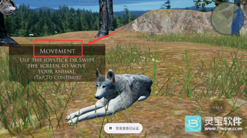 终极狼模拟器2游戏玩法1