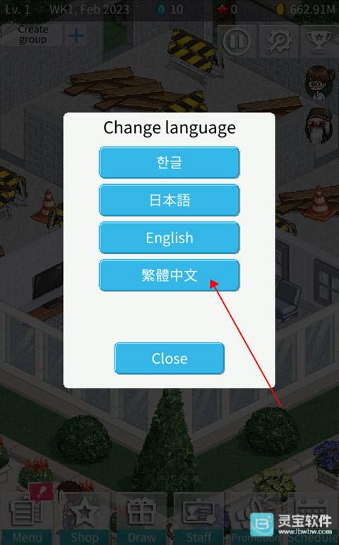 偶像制作人中文版游戏中文设置教程5