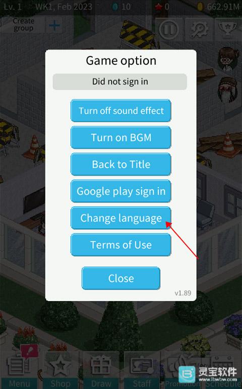 偶像制作人中文版游戏中文设置教程4