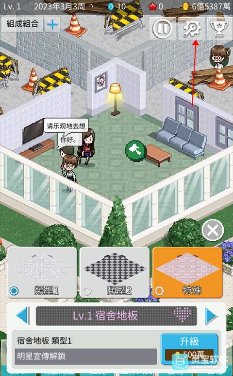 偶像制作人中文版游戏玩法3