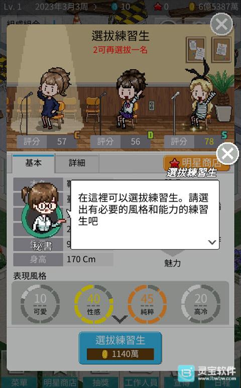 偶像制作人中文版游戏玩法5