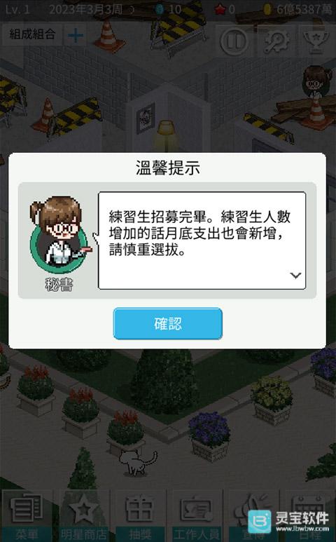 偶像制作人中文版游戏玩法4