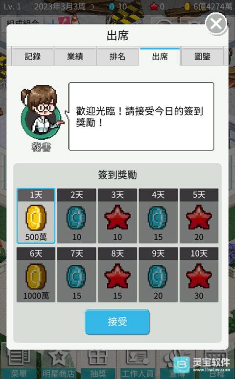 偶像制作人中文版游戏玩法6