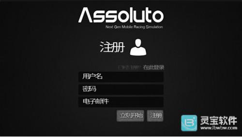 绝对赛车手机版如何注册账号3