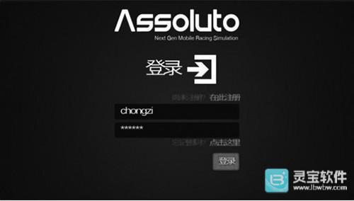 绝对赛车手机版如何注册账号5