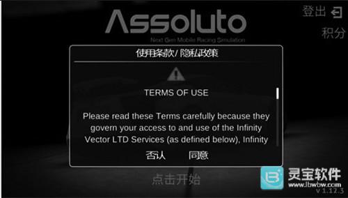 绝对赛车手机版如何注册账号6
