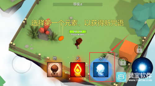 魔术师大作战游戏操作指南3