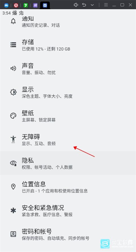 多啦手游助手app使用方式-1