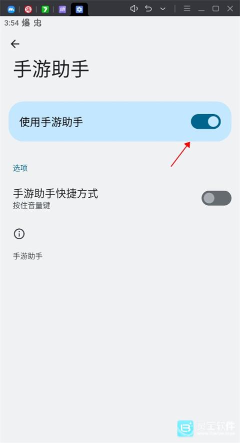 多啦手游助手app使用方式-3
