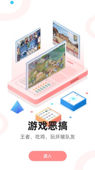 魔音变声器app使用方式-3