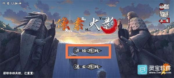 像火次世代止水版本游戏玩法1