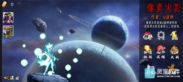 像火次世代止水版本游戏玩法2