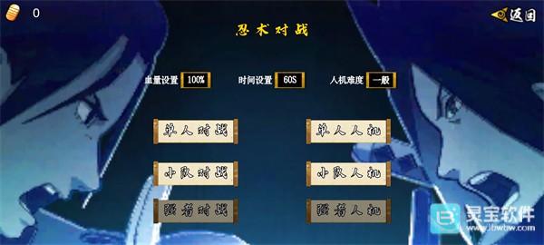 像火次世代止水版本游戏玩法3