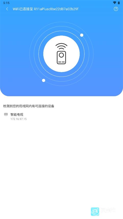 八爪鱼遥控app使用方式-2