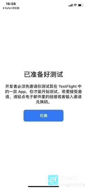 testflight安卓版app使用方式-2