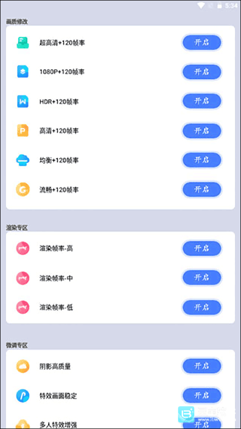 画质猫app使用方式-1