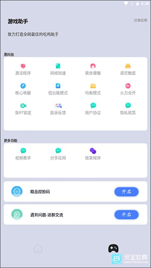 画质猫app使用方式-3