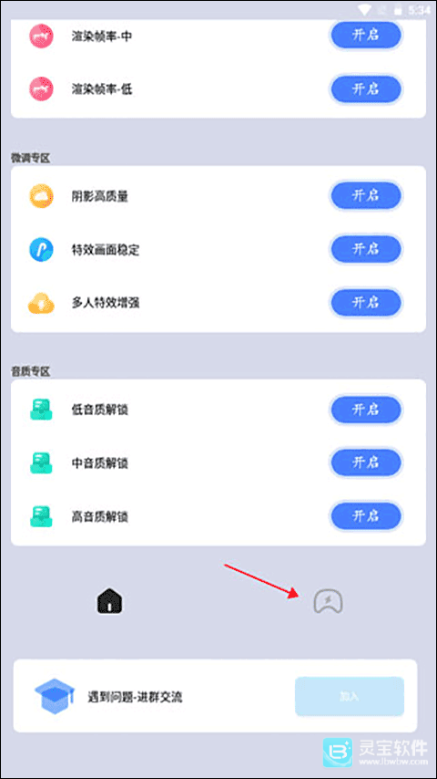 画质猫app使用方式-2