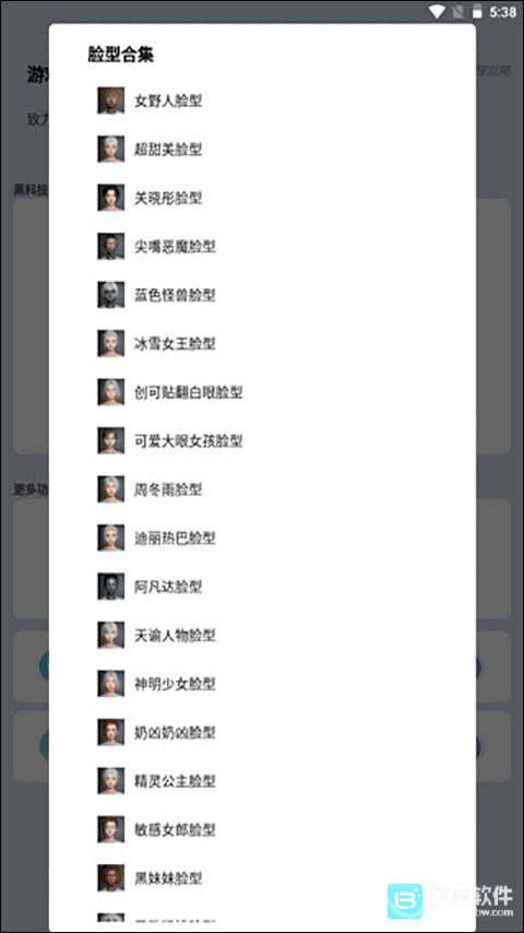 画质猫app使用方式-4