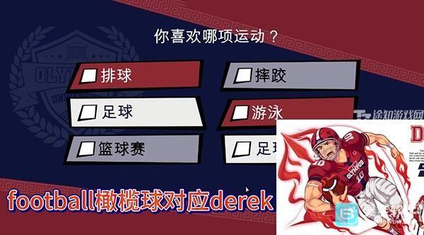 jockstudio手机版游戏玩法5