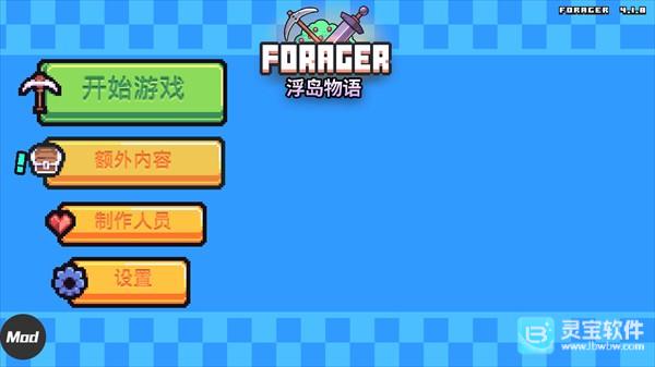 浮岛物语多人联机版游戏玩法1