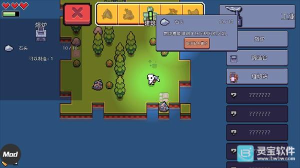 浮岛物语多人联机版游戏玩法3