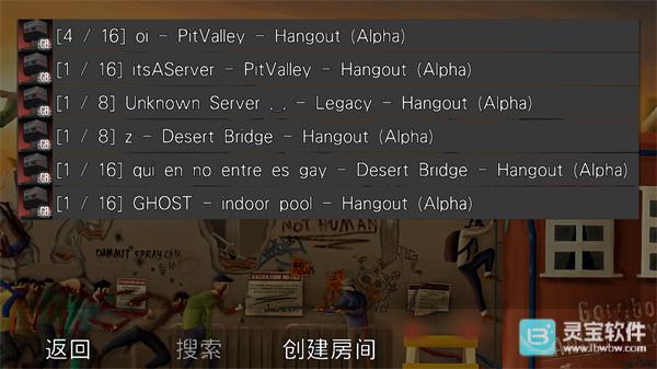 G沙盒仇恨2汉化版怎么联机?2