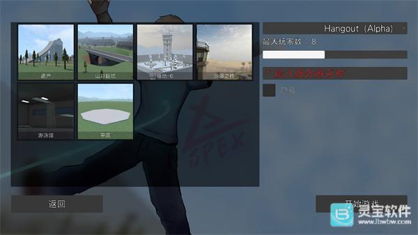 G沙盒仇恨2汉化版怎么联机?3