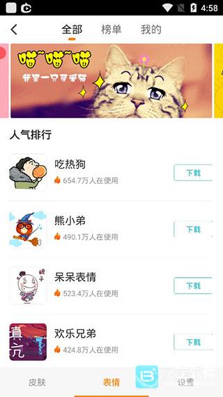 斑马输入法正版