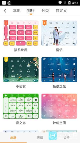 斑马输入法正版