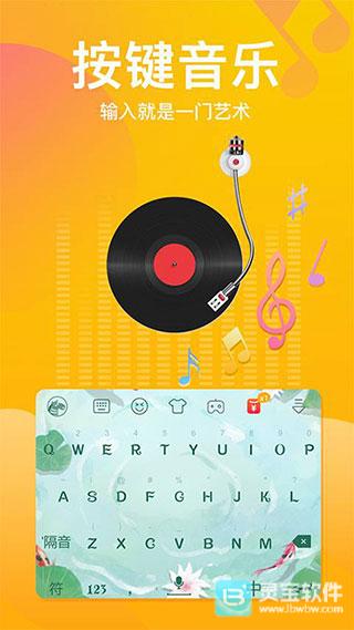 斑马输入法正版