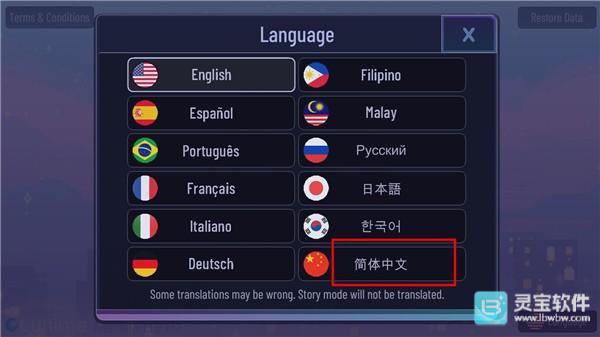 扭蛋俱乐部官方正版怎么设置中文版2