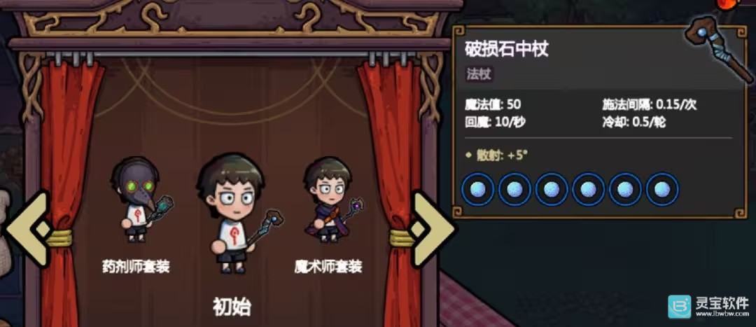 魔法工艺游戏套装一览1