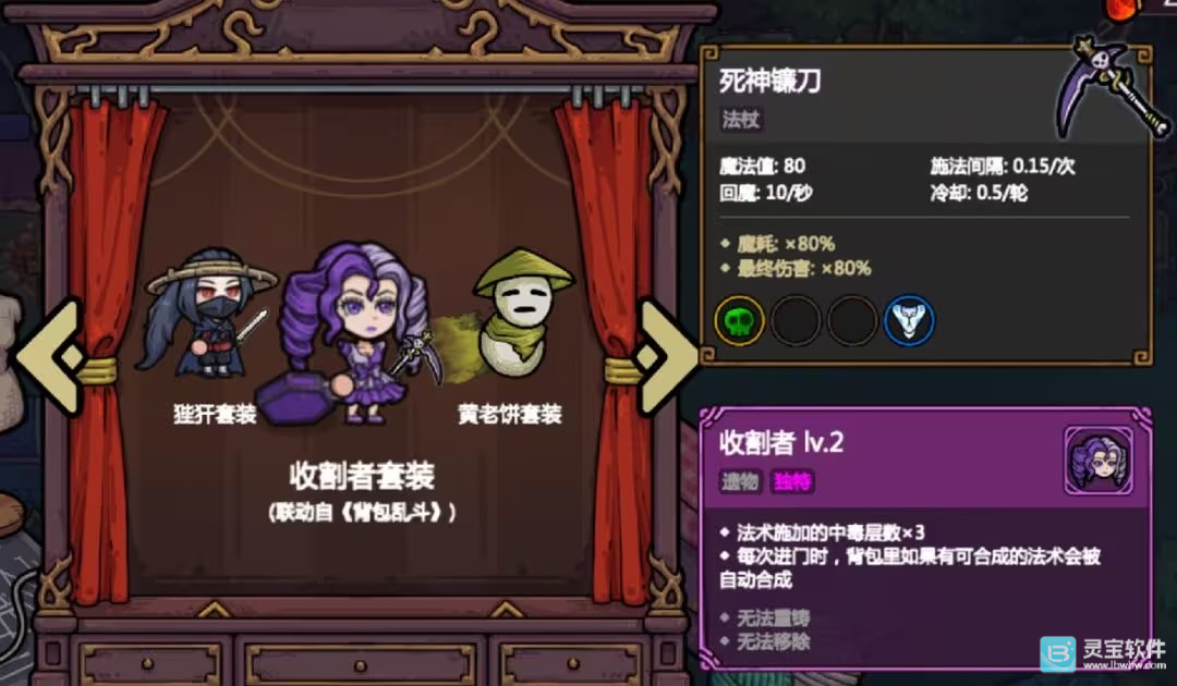 魔法工艺游戏套装一览8