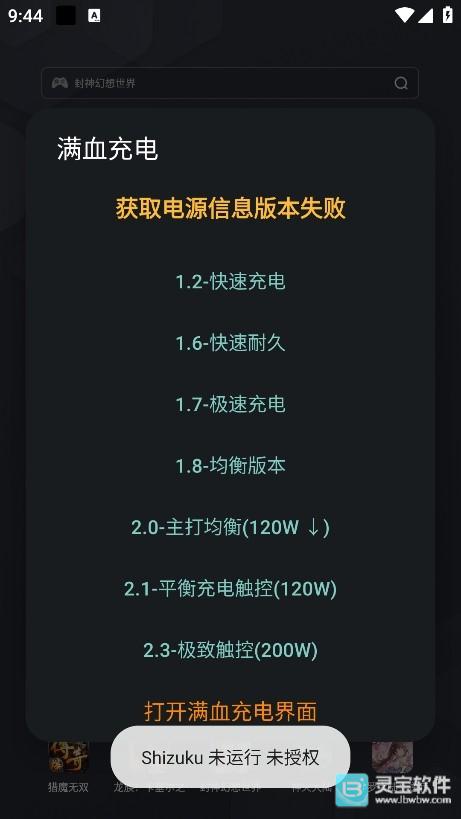 蓝厂工具盒app使用方式-3