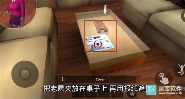 恐怖老师中文版游戏玩法3