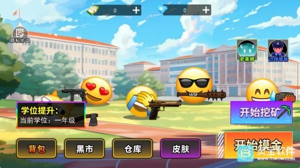 鼠鼠校园摸金游戏玩法1