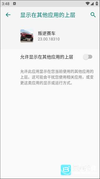 叛逆赛车官方版游戏玩法2