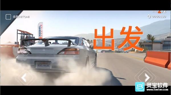 叛逆赛车官方版游戏玩法5