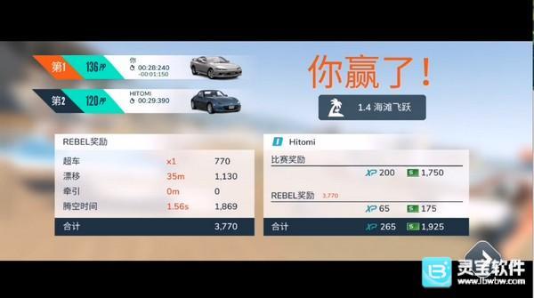 叛逆赛车官方版游戏玩法8