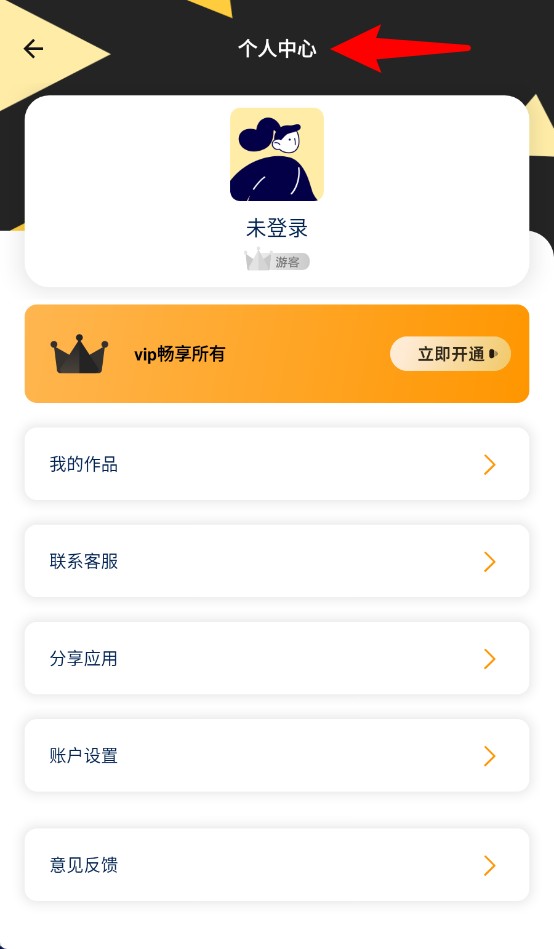 爱压缩app使用方式-4