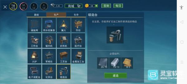 无尽之海游戏玩法5