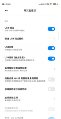 Shizuku手表版app使用方式-2