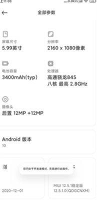 Shizuku手表版app使用方式-3