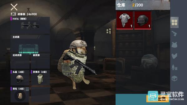 修狗三角行动游戏玩法3