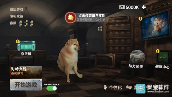 修狗三角行动游戏玩法1